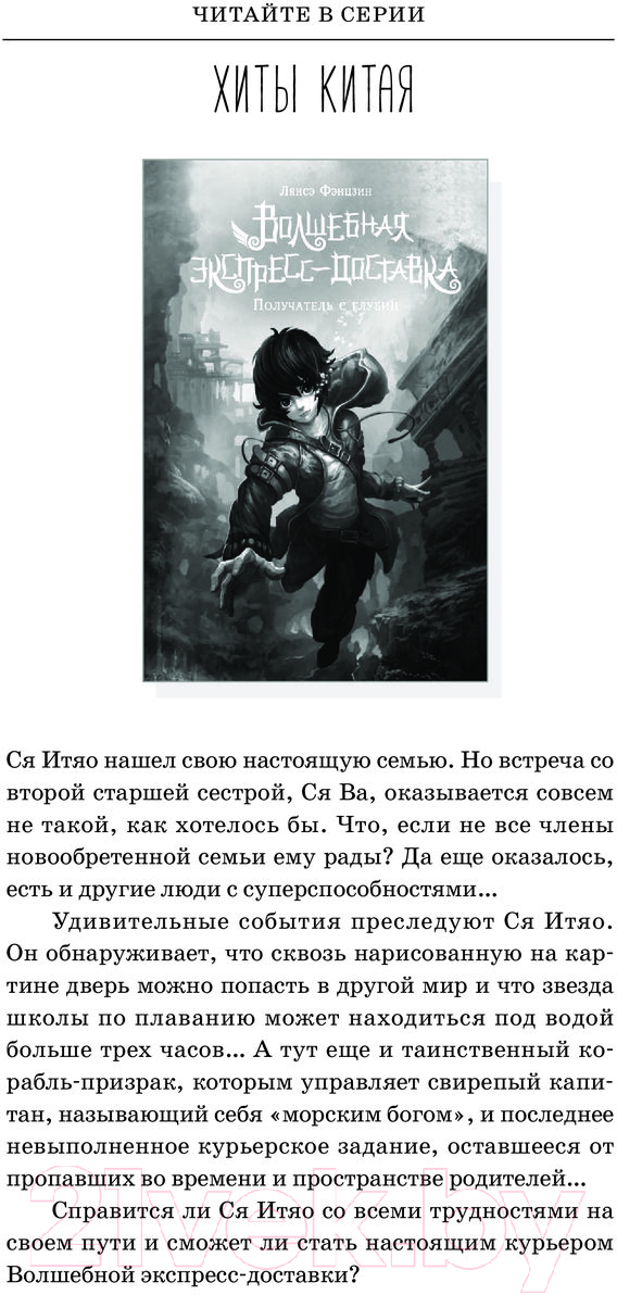 Комикс АСТ Адораки. Свет во тьме (Го Н.) — фото 6