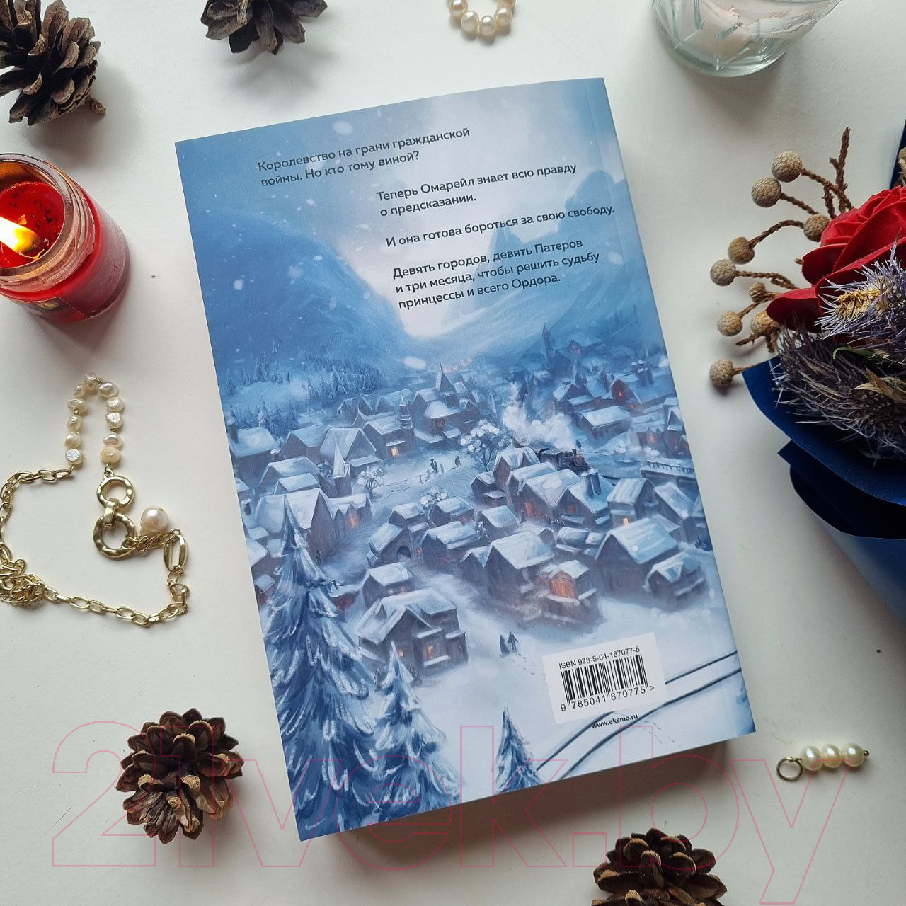 Художественная книга Эксмо Эксплеты. Совет девяти (Фуллер И.) — фото 5