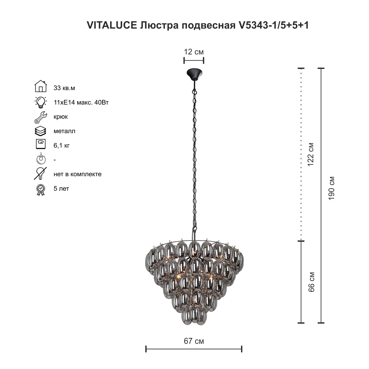 Люстра Vitaluce V5343-1/5+5+1 — фото 2