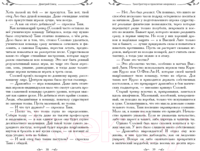 Книга Эксмо Таня Гроттер и проклятие некромага (Емец Д.А.)