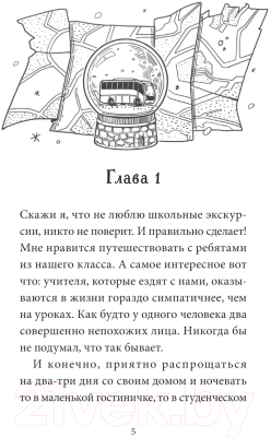 Книга МИФ Загадка старинного кладбища (Дениссон Ф.)