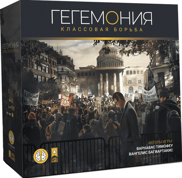Настольная игра Лавка Игр Гегемония / ГЕГ001