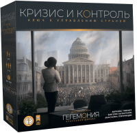 Дополнение к настольной игре Лавка Игр Гегемония. Кризис и контроль / ГЕГ002 - 