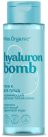 Тоник для лица Miss Organic Hialuron Bomb Toner Увлажняющий для всех типов кожи (190мл) - 