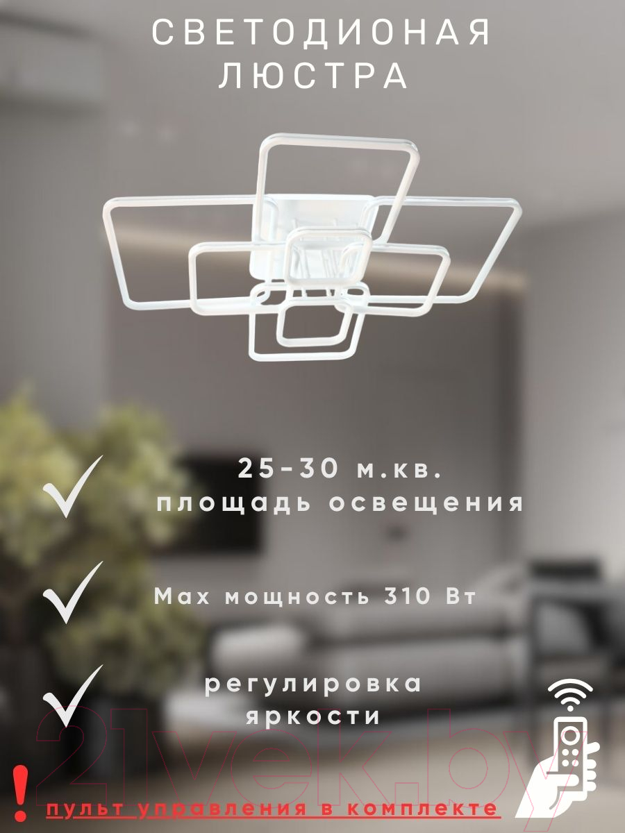 Потолочный светильник Aitin-Pro D18060/8 (белый RGB) — фото 3