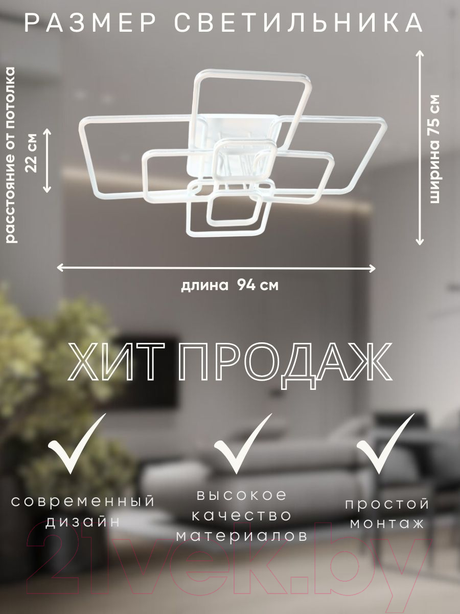 Потолочный светильник Aitin-Pro D18060/8 (белый RGB) — фото 10