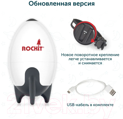 Укачивающее устройство для коляски Rockit RR02