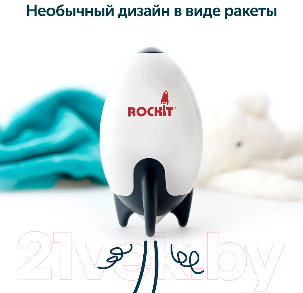 Укачивающее устройство для коляски Rockit RR02