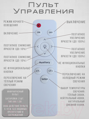 Потолочный светильник Aitin-Pro MX30075/8 (хром RGB)