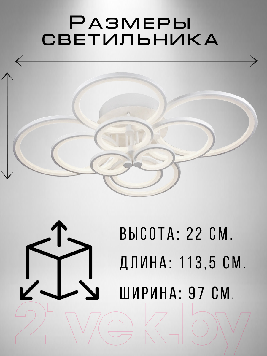 Потолочный светильник Aitin-Pro MX30075/10 (белый RGB) — фото 9