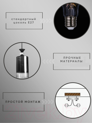 Потолочный светильник Aitin-Pro НСБ 01-60-101 / N5355/1H (черный)