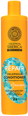 Кондиционер для волос Natura Siberica Oblepikha Siberica Professional Кератиновое восстановление (400мл)