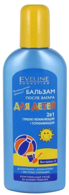 Бальзам после загара Eveline Cosmetics After Sun Balm Для детей (150мл)