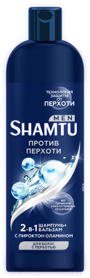 Шампунь для волос Shamtu Men Против перхоти 2в1 (500мл)