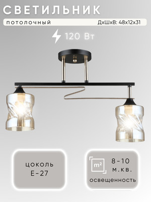 

Потолочный светильник, НПБ 02-2x60-101 / A4056/2