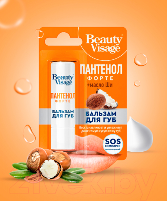 Бальзам для губ Fito Косметик Beauty Visage Пантенол форте (3.6г)