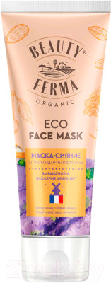 Маска для лица кремовая Beauty Ferma Сияние Антиоксидантная (50мл)