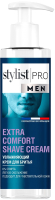 Гель для бритья Fito Косметик Stylist Pro Men Охлаждающий (190мл) - 