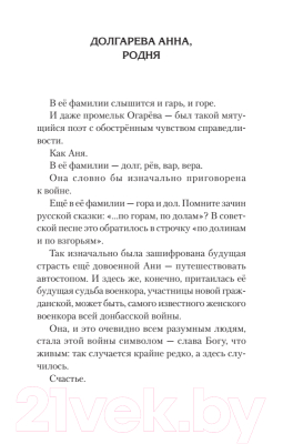 Книга Питер За рекой Смородиной. Стихи (Долгарева А.П.)