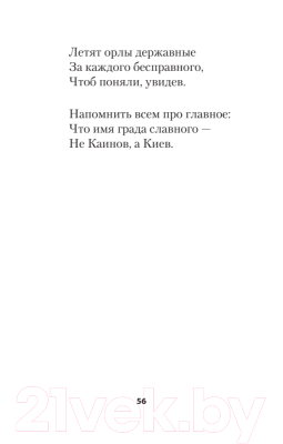 Книга Питер Разноденствие. Стихи (Коптелова Т.А.)