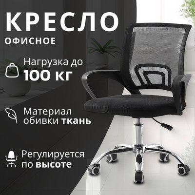 Купить Кресло офисное Mio Tesoro Виола 695  