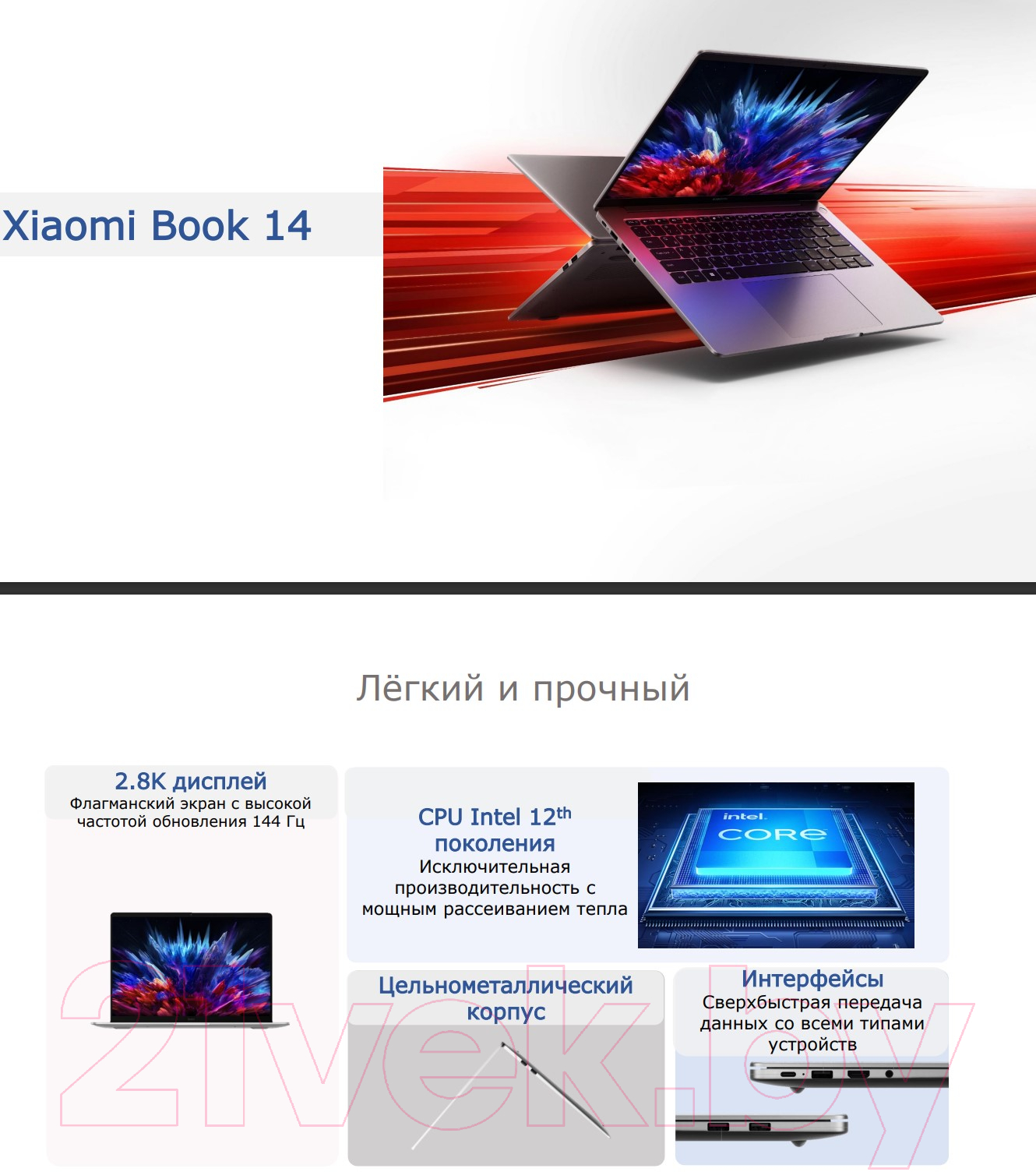 Ноутбук Xiaomi Book 14 / JYU4536RU