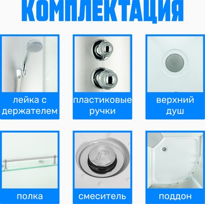 Душевая кабина Saniteco SN-290W (90х90)