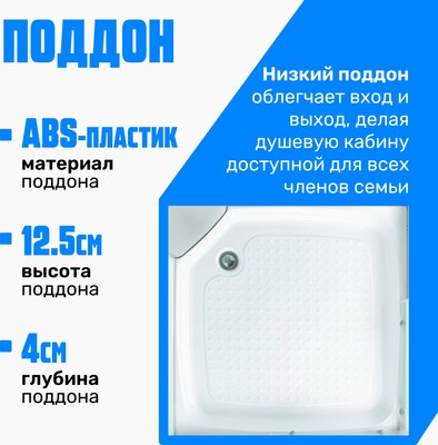 Душевая кабина Saniteco SN-290W (90х90)