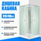 Душевая кабина Saniteco SN-290W (90х90) - 