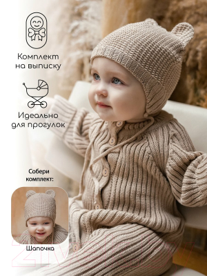 Комбинезон для малышей Amarobaby Pure Love Little / AB-OD23-PLL3/03-62 (бежевый, р.62)