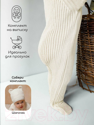 Комбинезон для малышей Amarobaby Pure Love Little / AB-OD23-PLL3/33-56 (молочный, р.56)