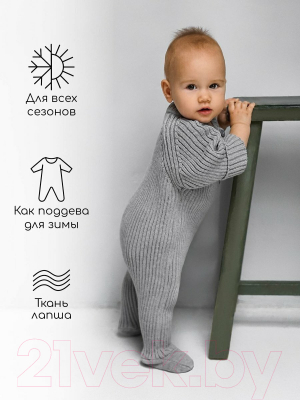 Комбинезон для малышей Amarobaby Pure Love Little / AB-OD23-PLL3/11-68 (серый, р.68)