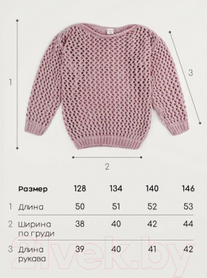 Джемпер детский Amarobaby Knit Trend / AB-OD21-KNITT2602/27-128 (пудровый, р.128)