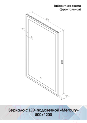 Зеркало Континент Mercury Led 80x120 (теплая подсветка)