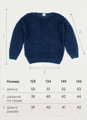 Джемпер детский Amarobaby Knit Trend / AB-OD21-KNITT2602/20-128 (синий, р.128)