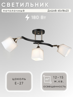 Люстра Aitin-Pro НПБ 02-3x60-101 / N5276/3 (кофе/золото) - 