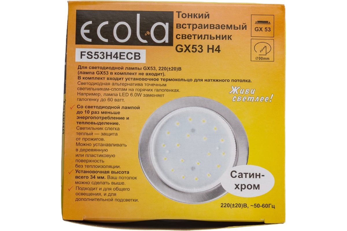 Точечный светильник Ecola FS53H4ECB — фото 5