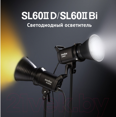 Осветитель студийный Godox SL60IID / 30268