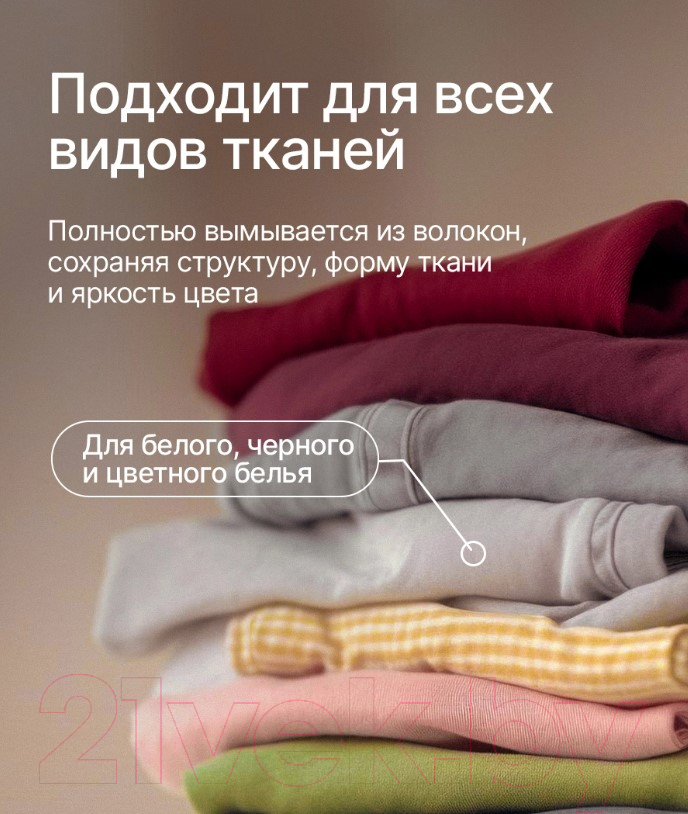 Гель для стирки NICE by Septivit Для всех видов тканей (5л) — фото 3