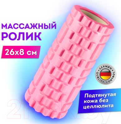 Валик для фитнеса Daswerk 680019 (розовый)