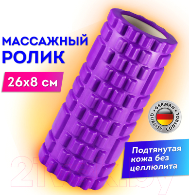 Валик для фитнеса Daswerk 680020 (фиолетовый)
