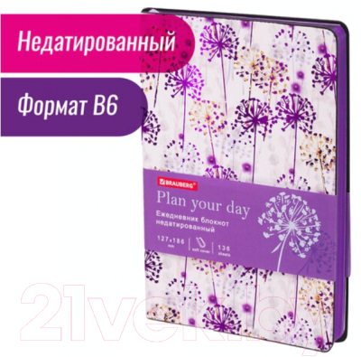 Ежедневник Brauberg 112111