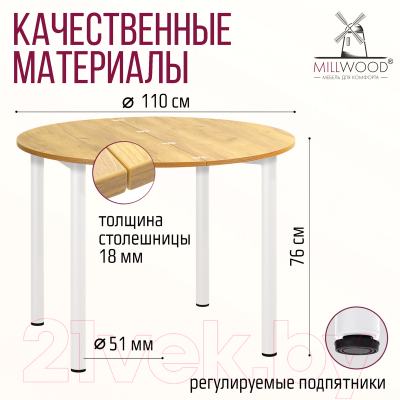 Обеденный стол Millwood Далис 2 (дуб золотой Craft/металл белый)