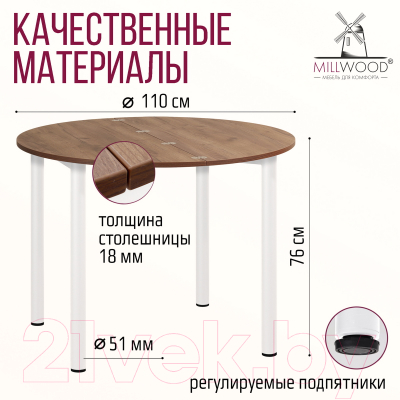 Обеденный стол Millwood Далис 2 (дуб табачный Craft/металл белый)