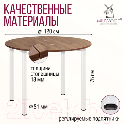 Обеденный стол Millwood Далис 3 (дуб табачный Craft/металл белый)