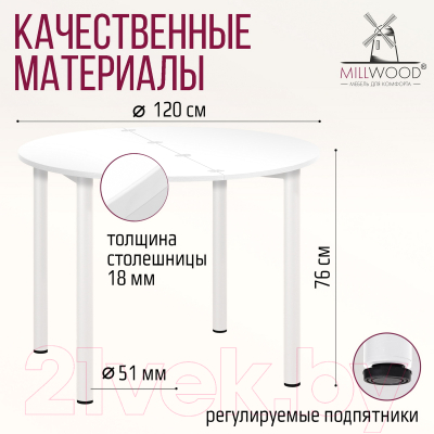 Обеденный стол Millwood Далис 3 (белый/металл белый)
