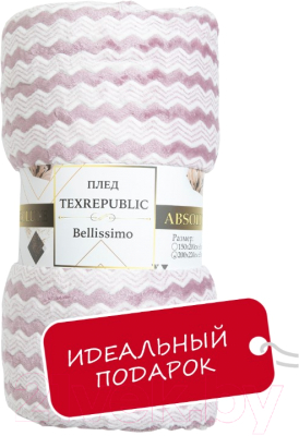 Плед TexRepublic Absolute Зигзаг Двухцветный Flannel 200x220см / 92578 (сиреневый)