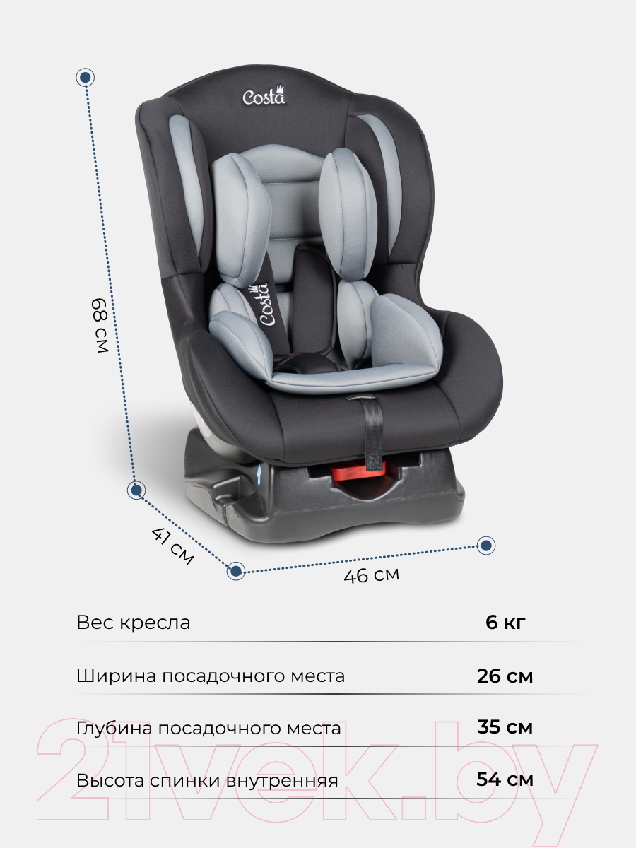 Автокресло Costa HB-03(2)