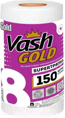 Салфетка хозяйственная Vash Gold Super (150л)