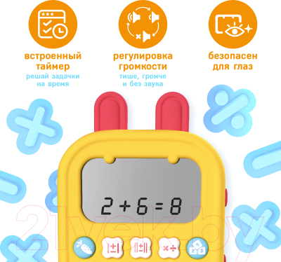 Развивающая игрушка Alilo Обучающий калькулятор KS-1 / 60198 (желтый)